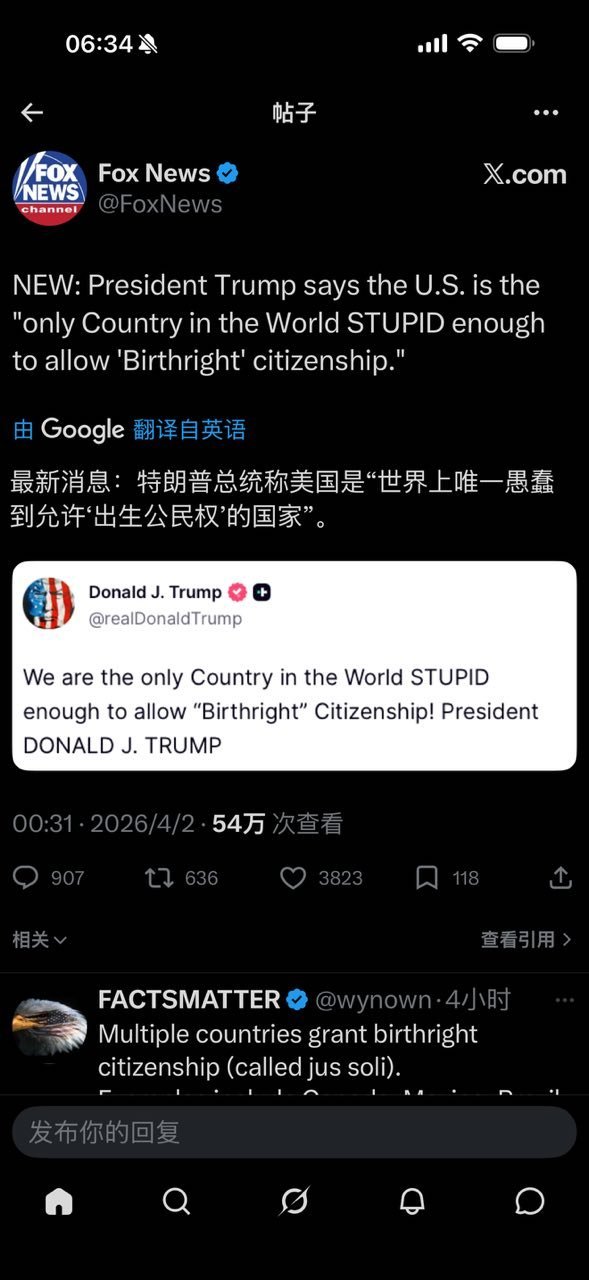 美国是世界上愚蠢到允许“出生既公民”的国家。——川普 