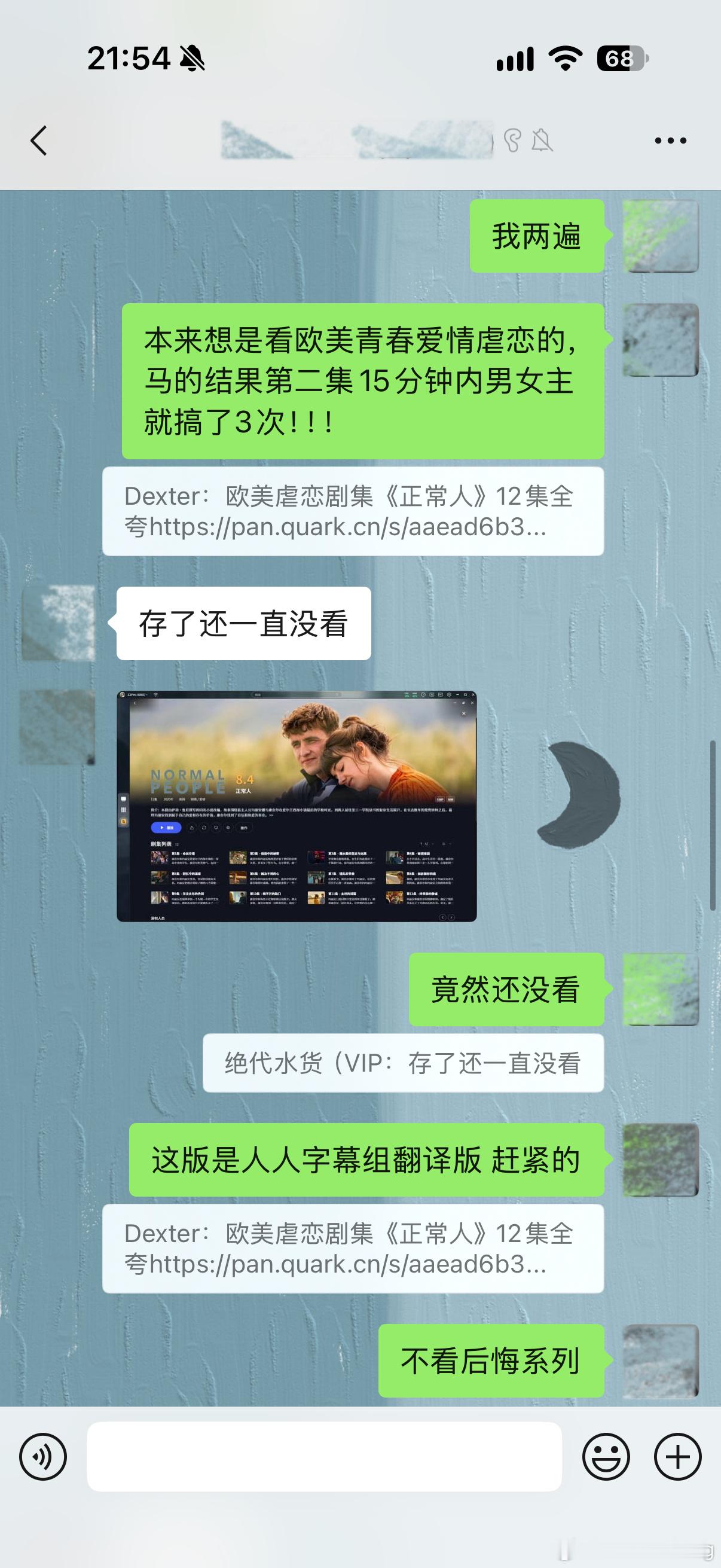 2026年我还在安利《正常人》 ​​​