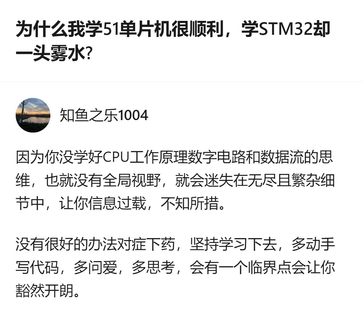 学51单片机顺利却学STM32一头雾水，核心原因是没掌握CPU工作原理、数字电路