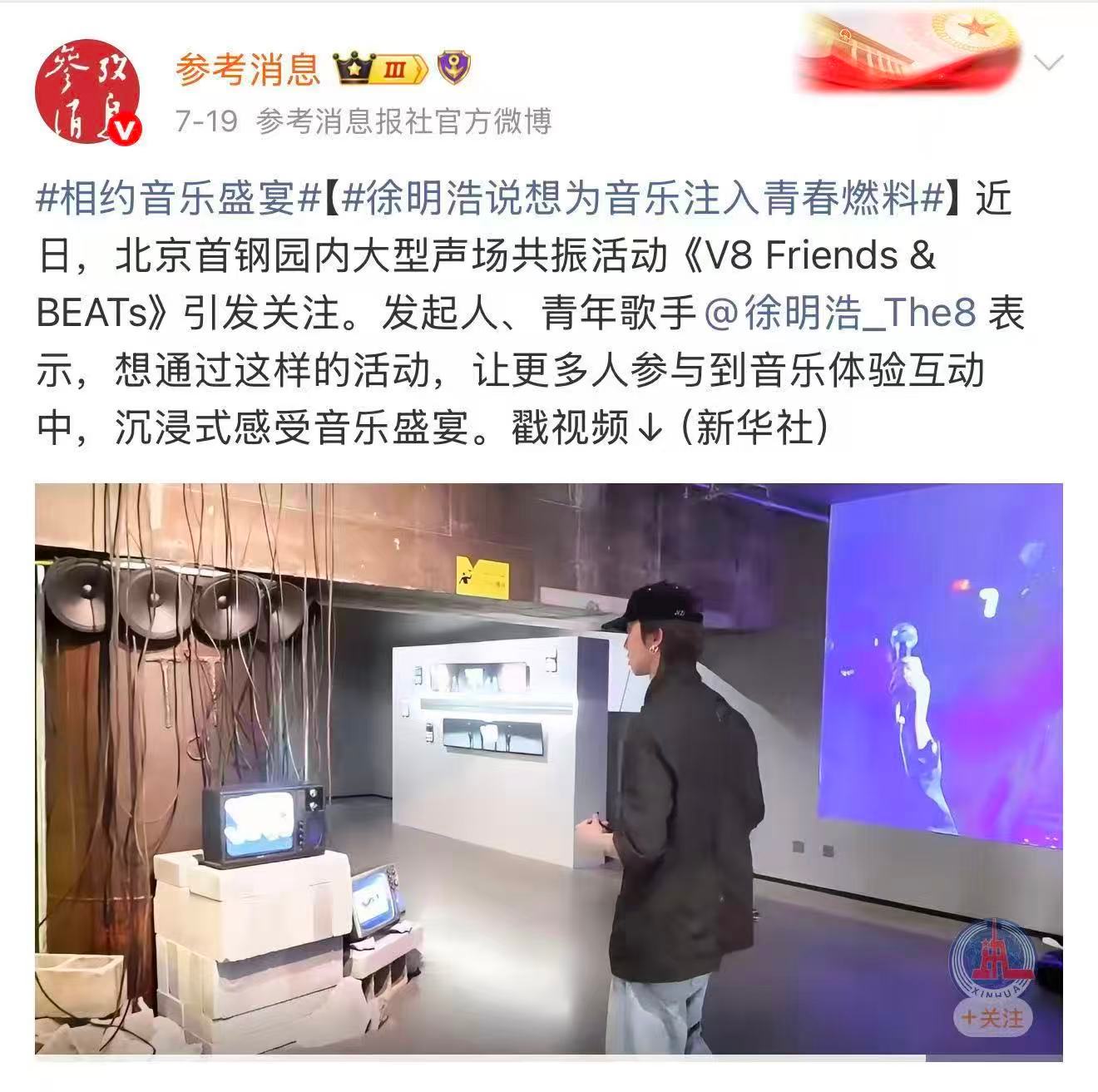 官媒认可徐明浩音乐艺术表达十余家官媒齐点赞，认可徐明浩独具先锋感的音乐艺术表达十