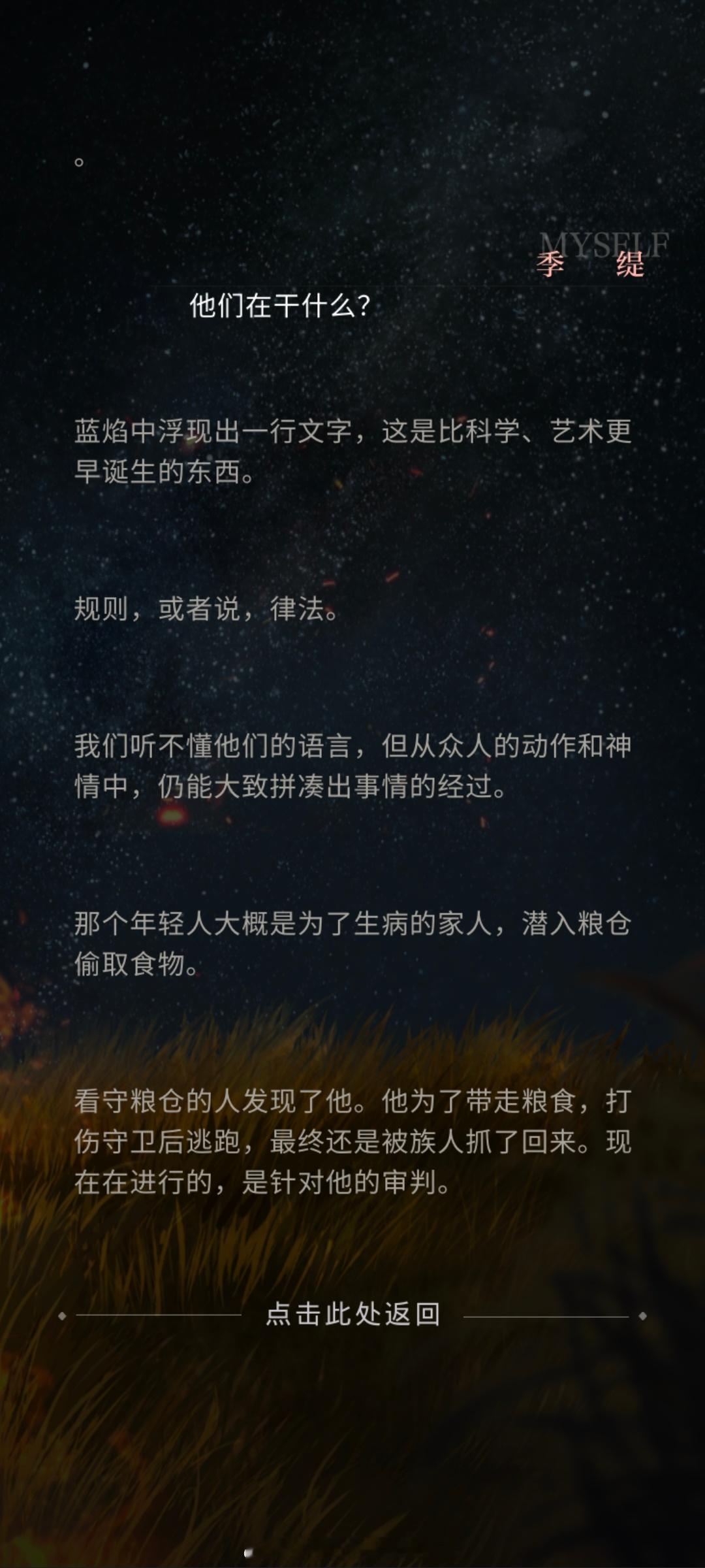 不知道怎么形容，就是感觉有一种人生百态沧海一粟斗转星移亘古不变，弹指一挥间的浪漫
