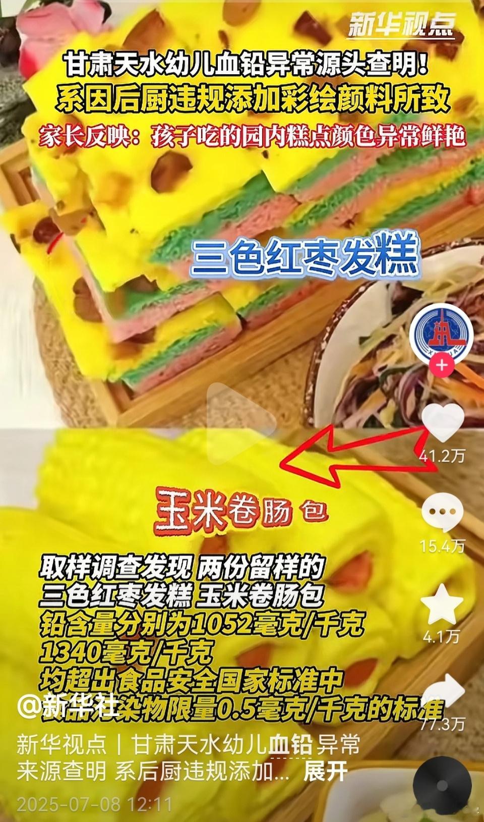 天水通报疑写错涉案幼儿园名称大多数人都见过这张图片，但该图片并非自来涉案幼儿园。