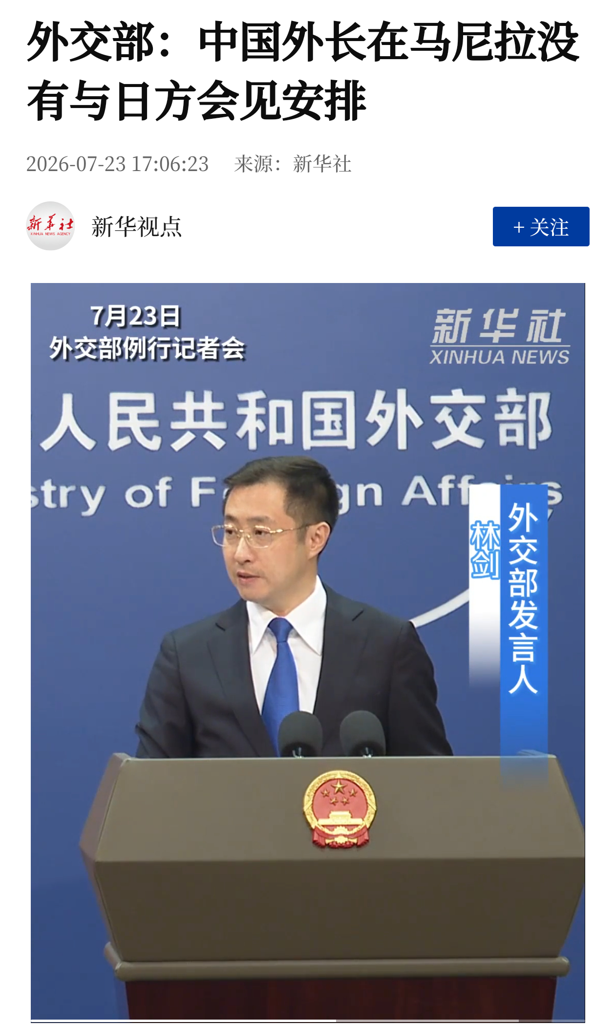 小日子硬蹭中俄估计是觉得中俄不好意思打它脸，可惜这回它想错了热点观点