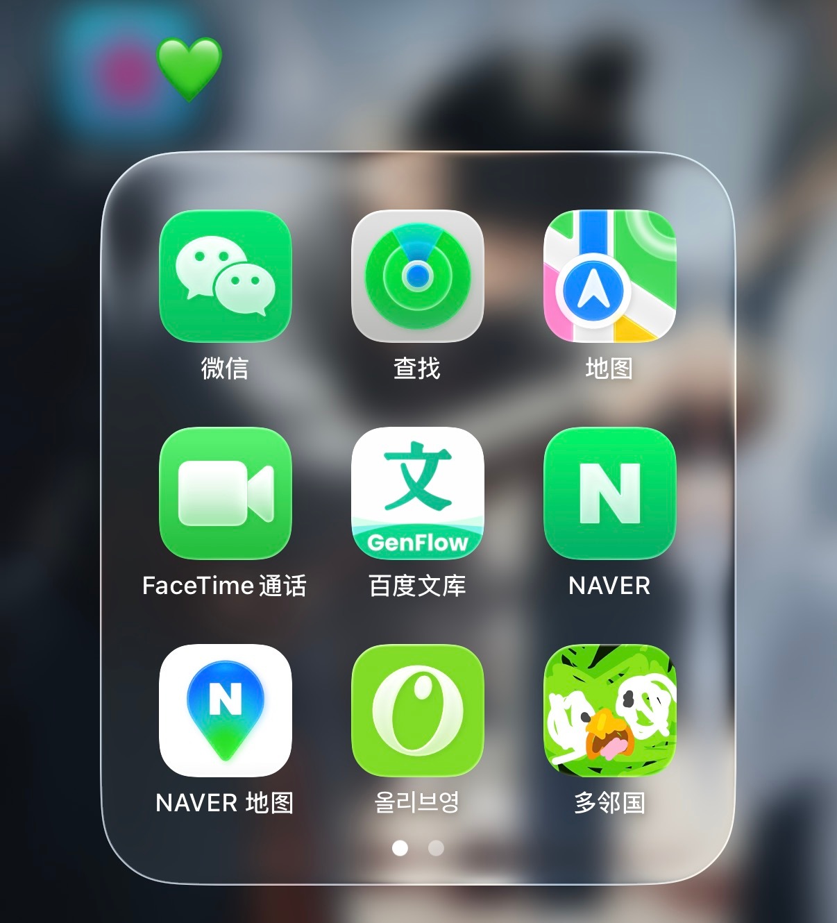 多邻国你要吓死谁我只是想打开微信 