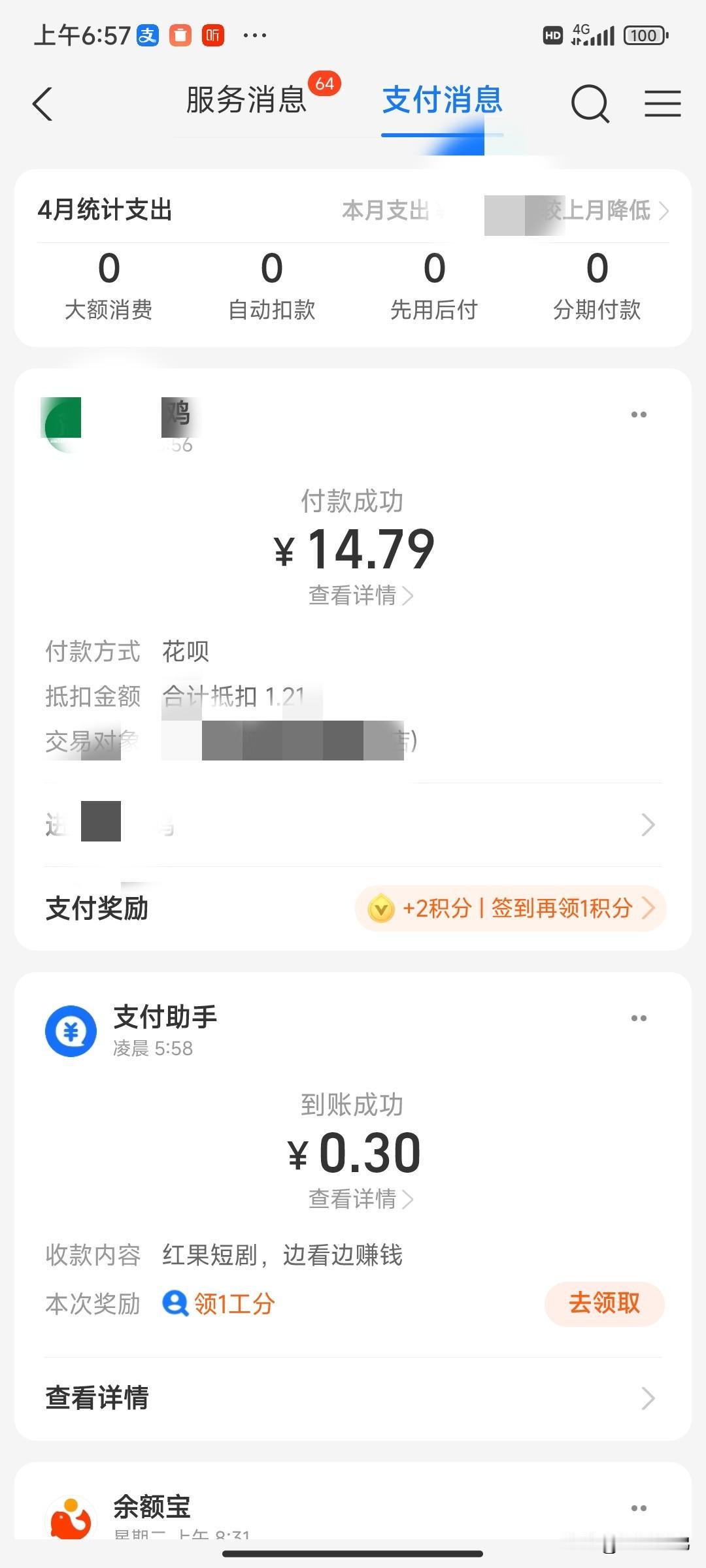 总有人说微信比支付宝好用。
其实完全是错误的，生活中有很大一部分人喜欢用支付宝，