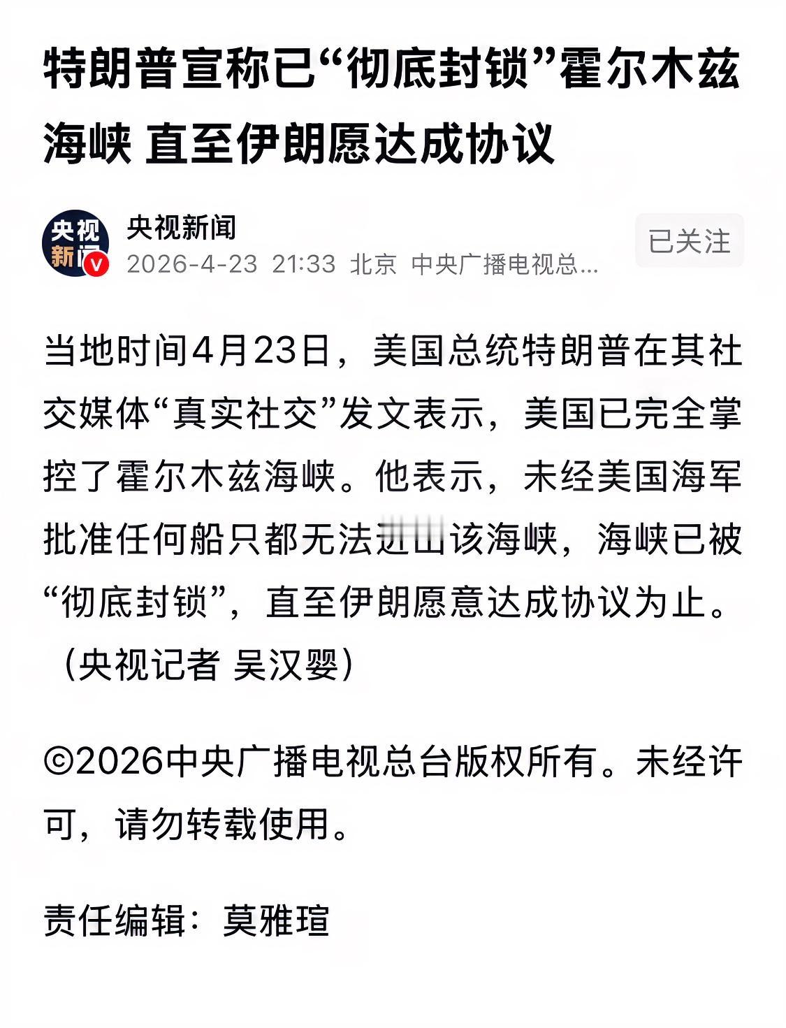 美伊都宣布完全控制着霍尔木兹海峡，这事怎么看都透露着极危险博弈，难怪中美等国纷纷