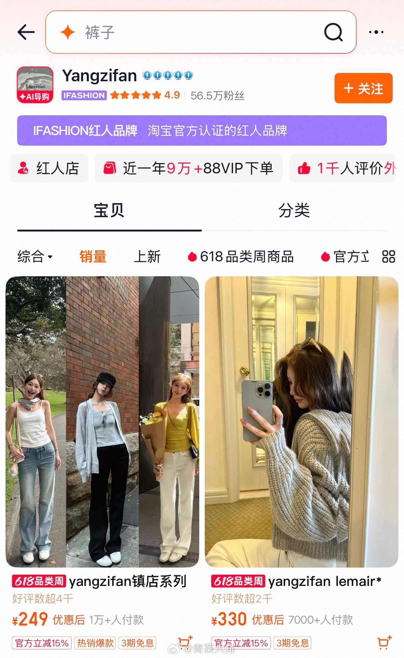 买了一条好看好穿的牛仔裤：Yangzifan镇店系列邪修裤。我看图觉得一般般甚至