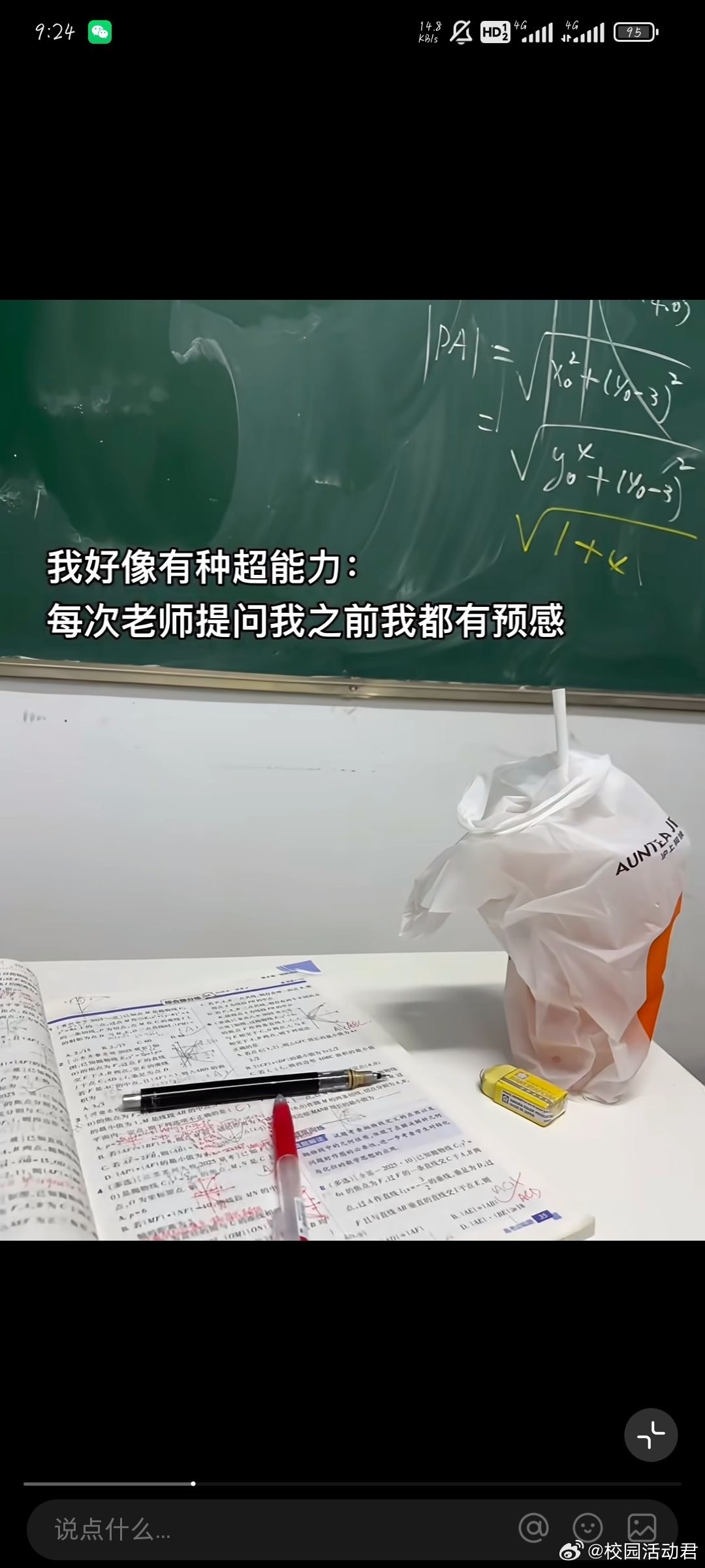 每个学生都有吗？ ​​​