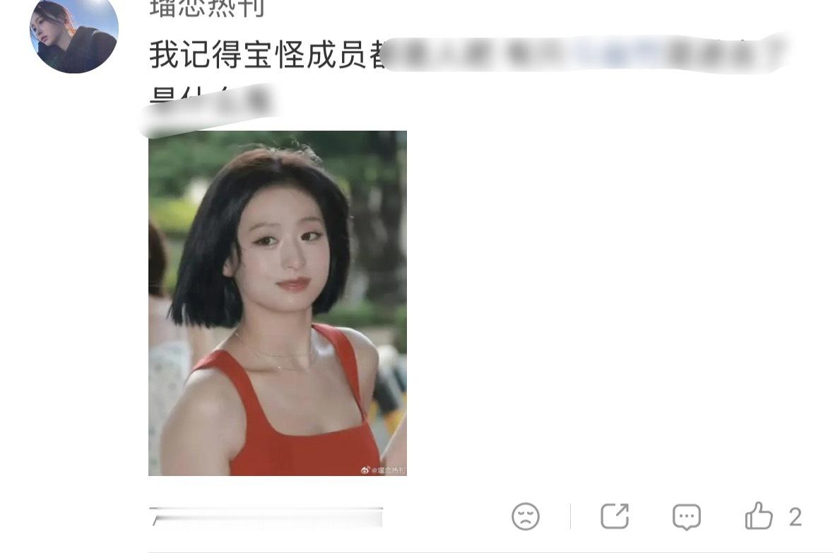 反而呢 你们起到了一个安利的作用呢 我家馅儿就这样人美遭人妒