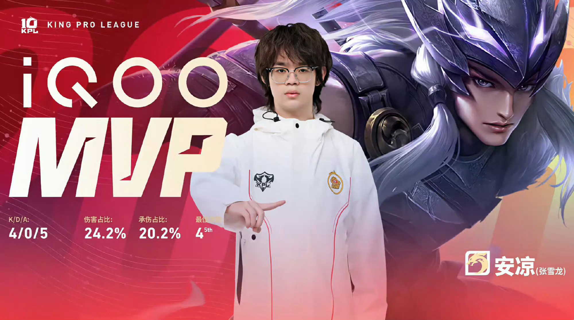 安凉马超MVP2026KPL夏季赛 常规赛第一轮W3D1 WB对战LGDNBW 