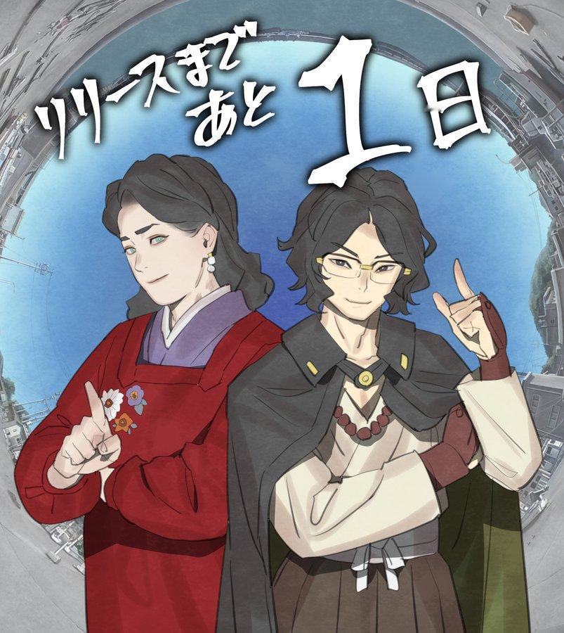 【《灵视异闻》续作倒计时1天插画公布】《灵视异闻 FILE38 伊势人鱼物语》将