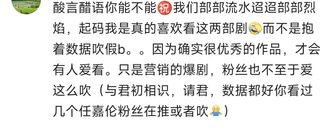 额滴神啊，任嘉伦只想部部锦衣之下部部周生如故，烈焰退退退啊🙉🙉 