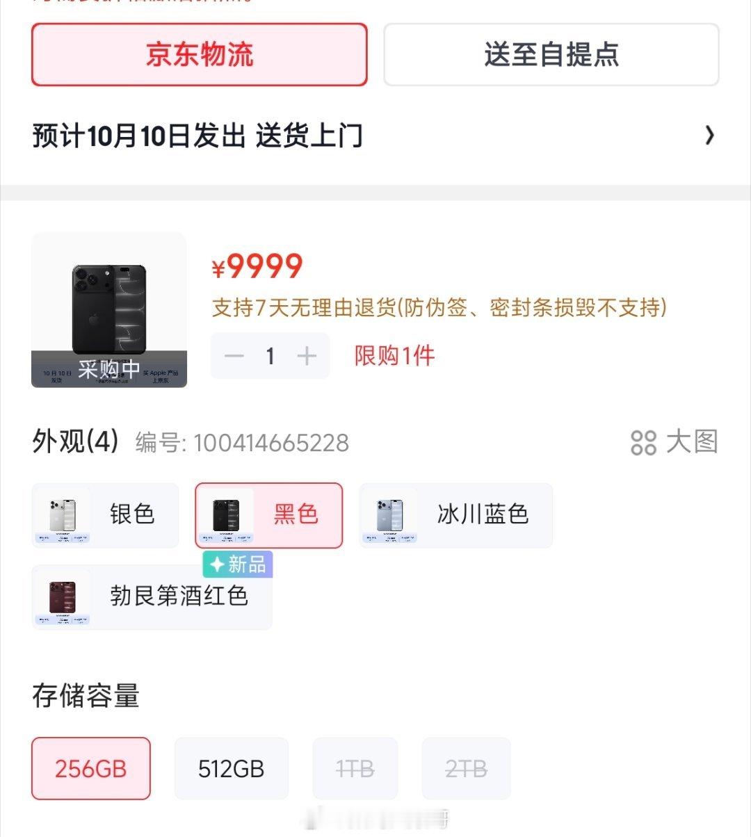 苹果18 抢不到苹果18首发直接抢空！嘴上吐槽价格高，抢单比谁都快。勃艮第酒红预
