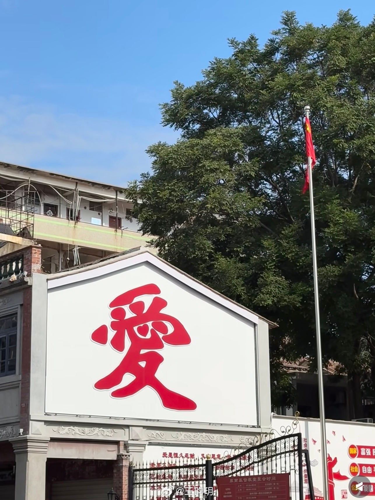 泉州📍《爱》の痛城旅游[超话]泉州  ​​​