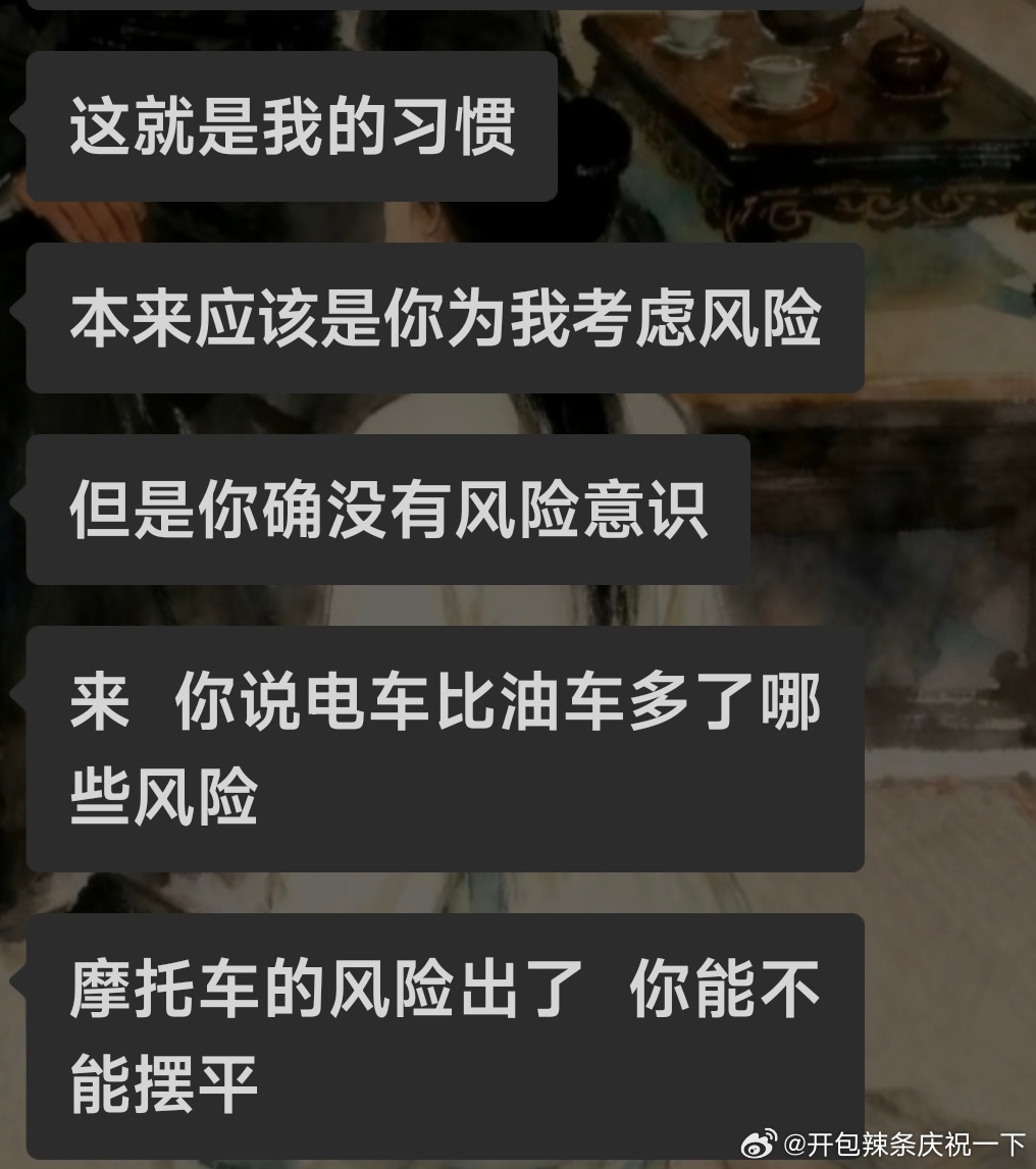 你们说那老土象咋就这么谨慎呢？哎呀，今晚我算是知道了，我说那摩托怎么突然一下子都