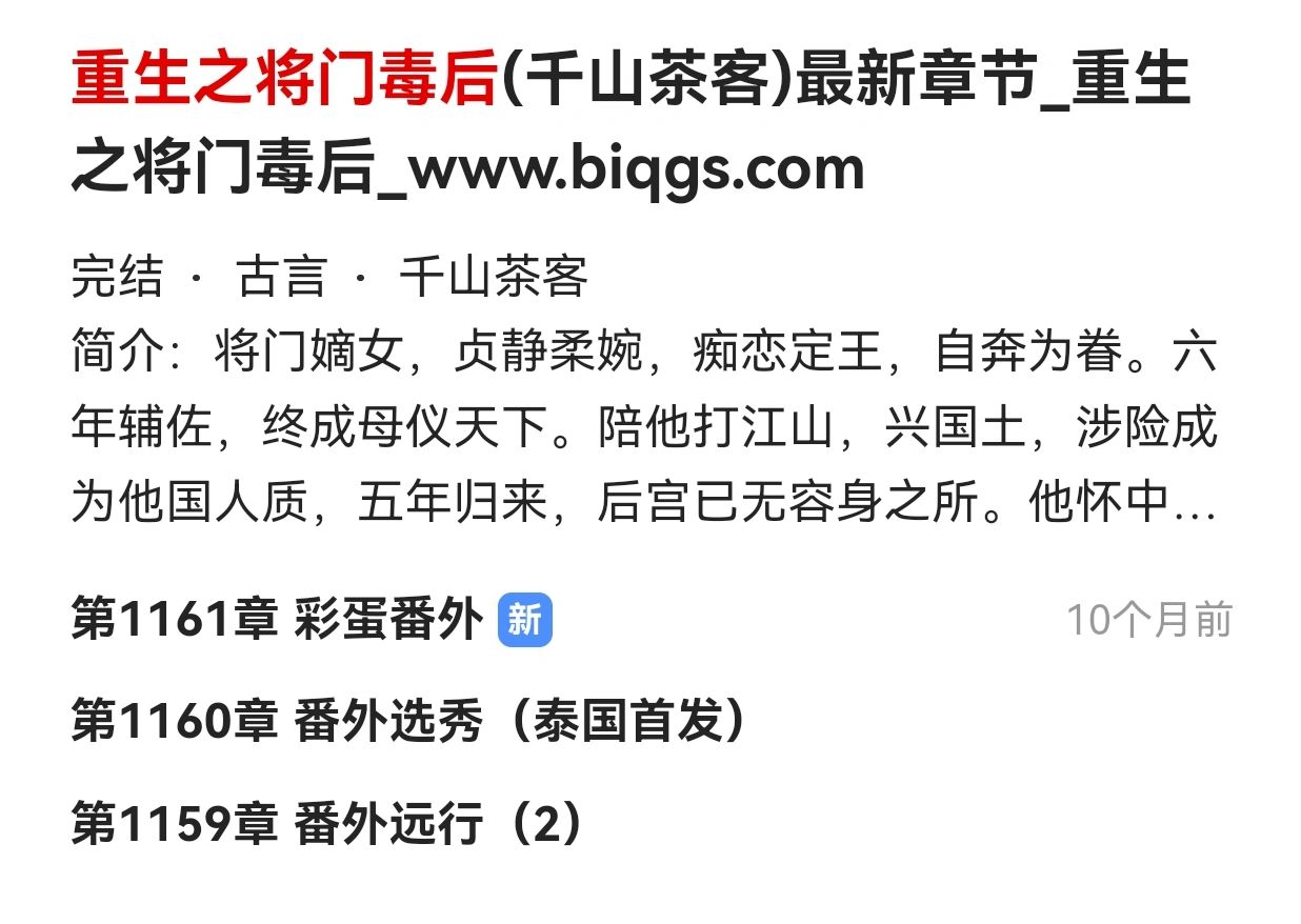 古言重生/虐渣复仇将门嫡女&鲜衣怒马小侯爷