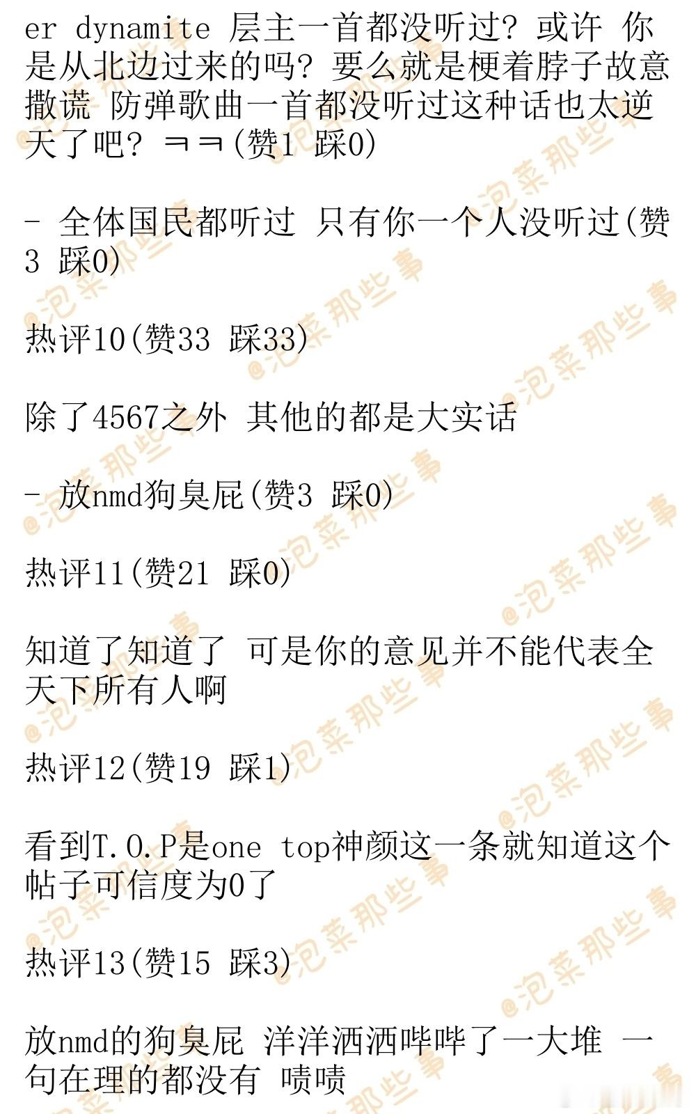 🔥韩网热帖评论翻译🔥大胆开麦 锐评爱豆圈韩网原帖帖主称：想到什么就说什么 想
