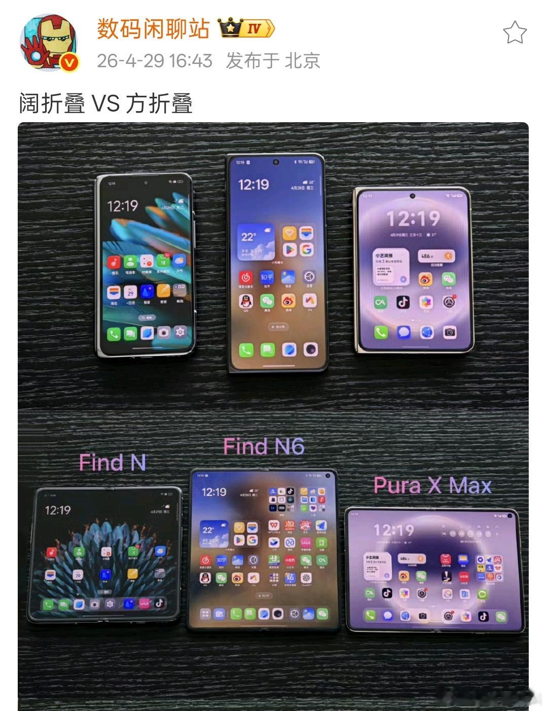 绿厂初代大折叠OPPO Find N至今还经常被拿出来怀念，说明做的还是挺成功的