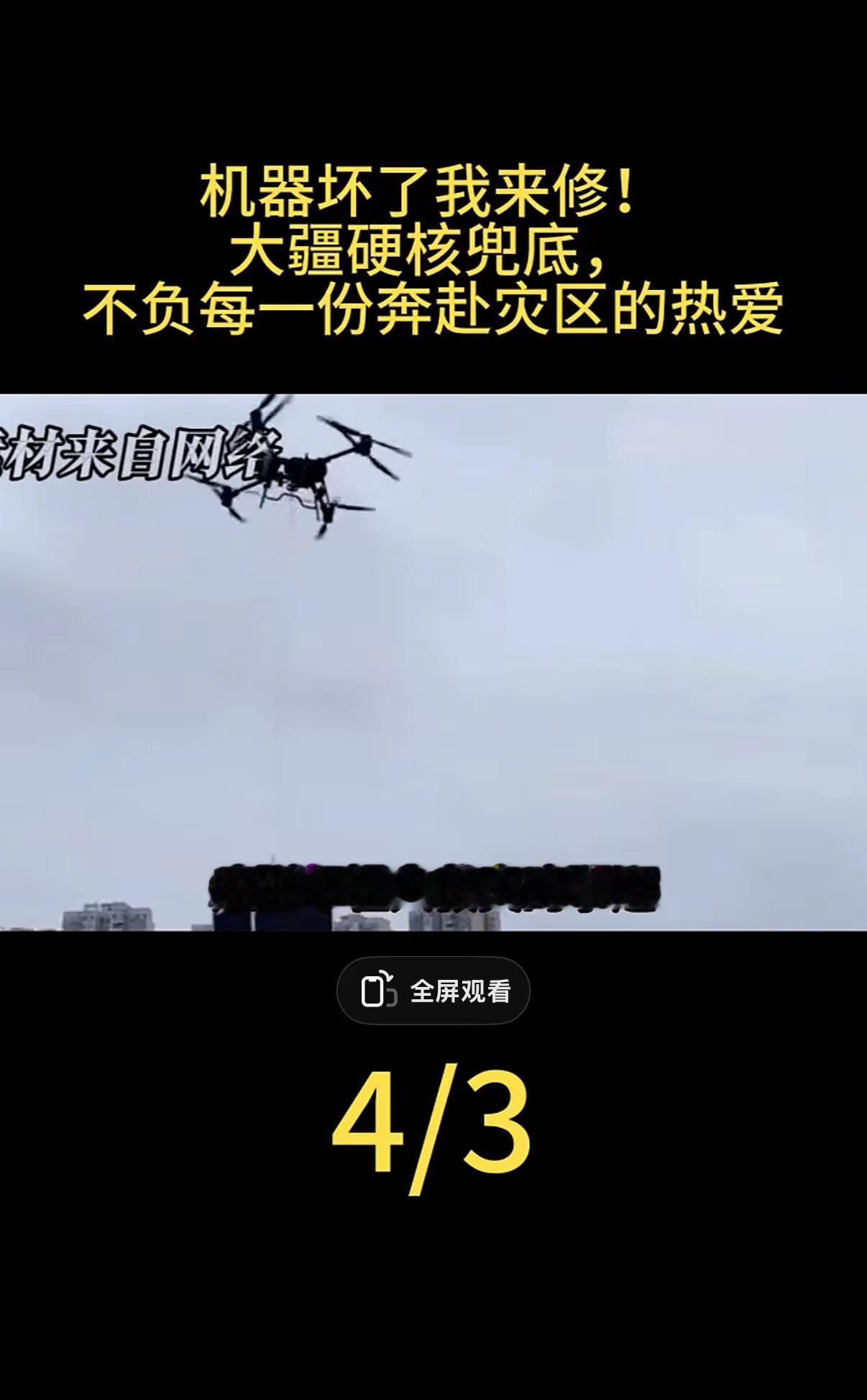 热点