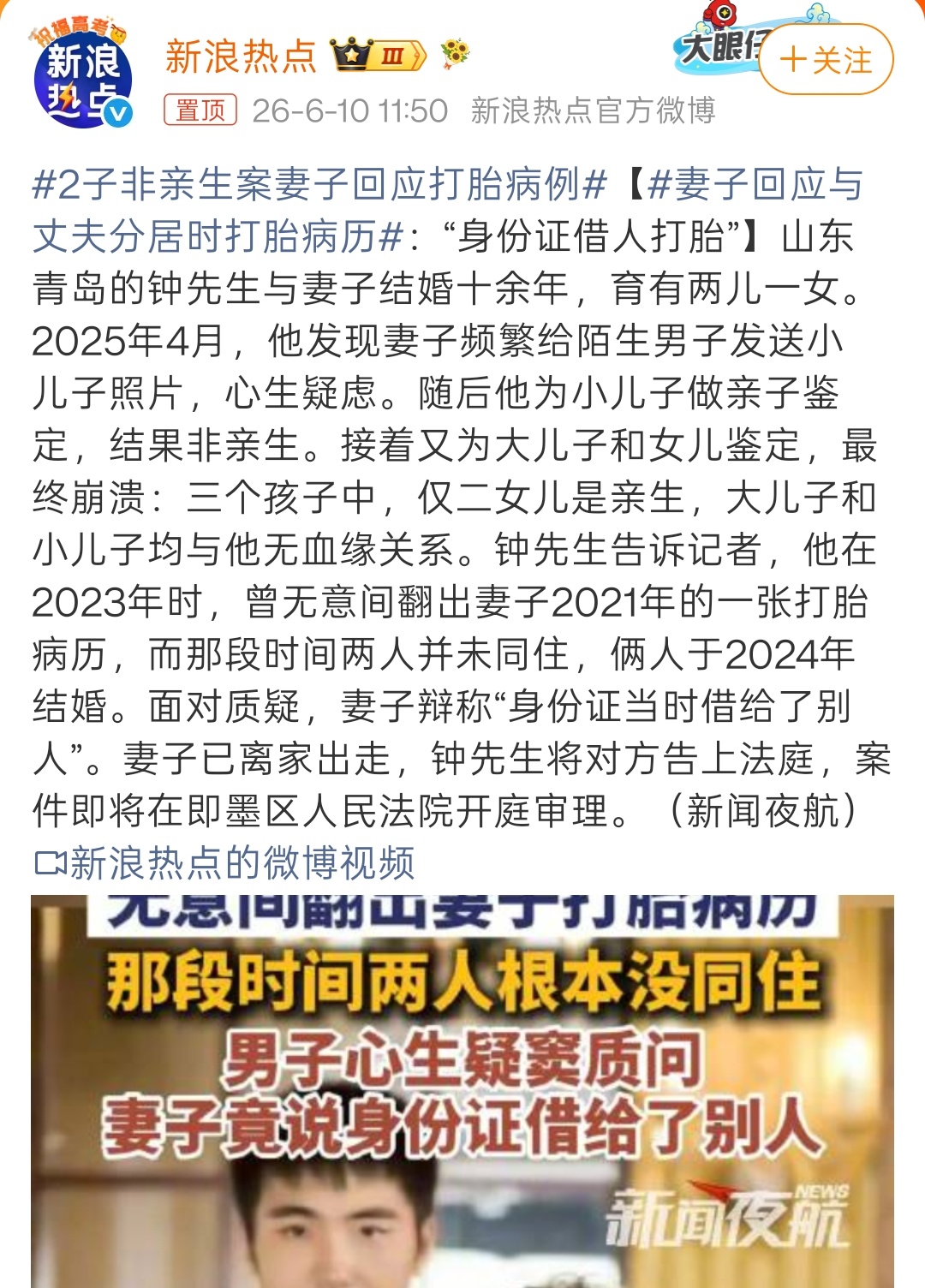 3个孩子2个非亲生妻子离家出走不错了，居然还给他留了个亲生的。综合媒体报道，男女