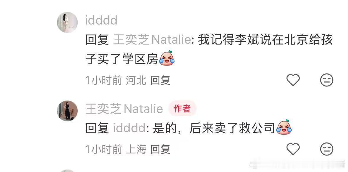 还有这事？ ​​​