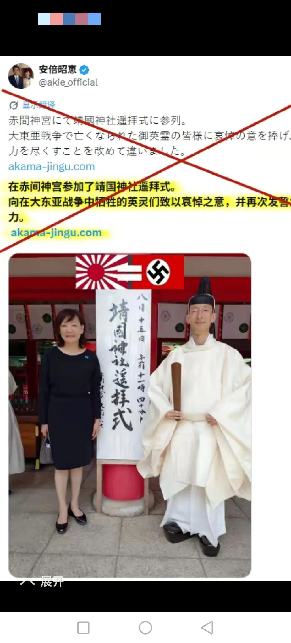 2026年8月15日“靖国神厕拜鬼”，而去年即2025年竟来中国泰山，中国不欢迎