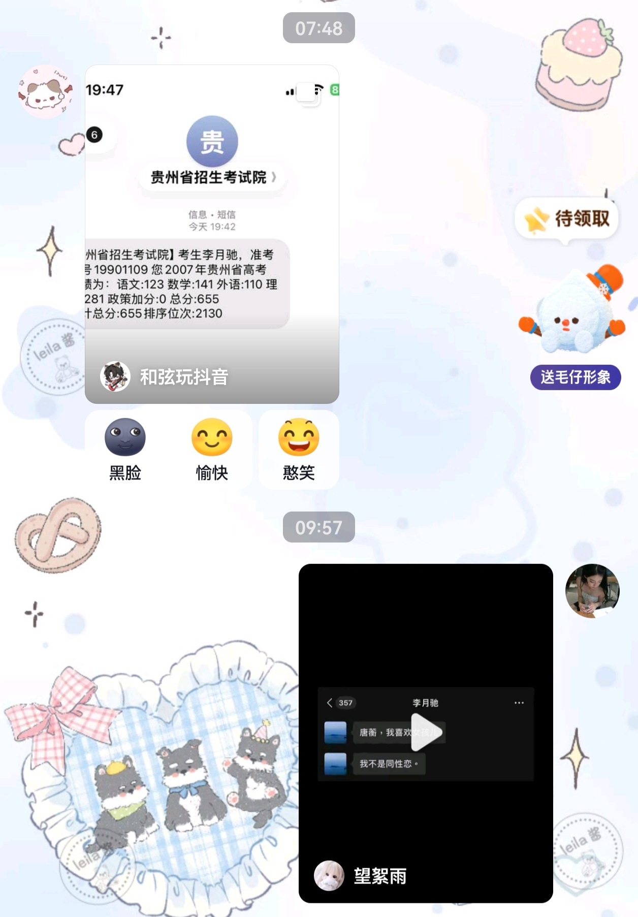 不敢看楚天以南 就这样只分享🫢 