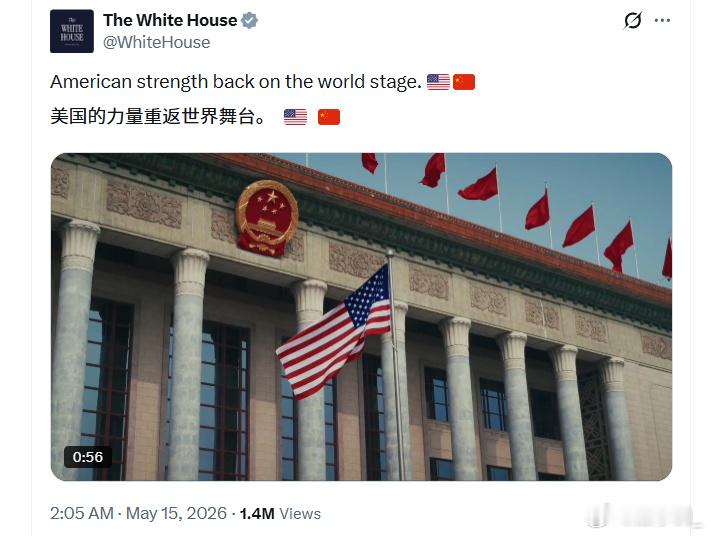 白宫放了一段特朗普访华的慢镜头视频，说“美国力量重返世界舞台”。这届美国政府似乎