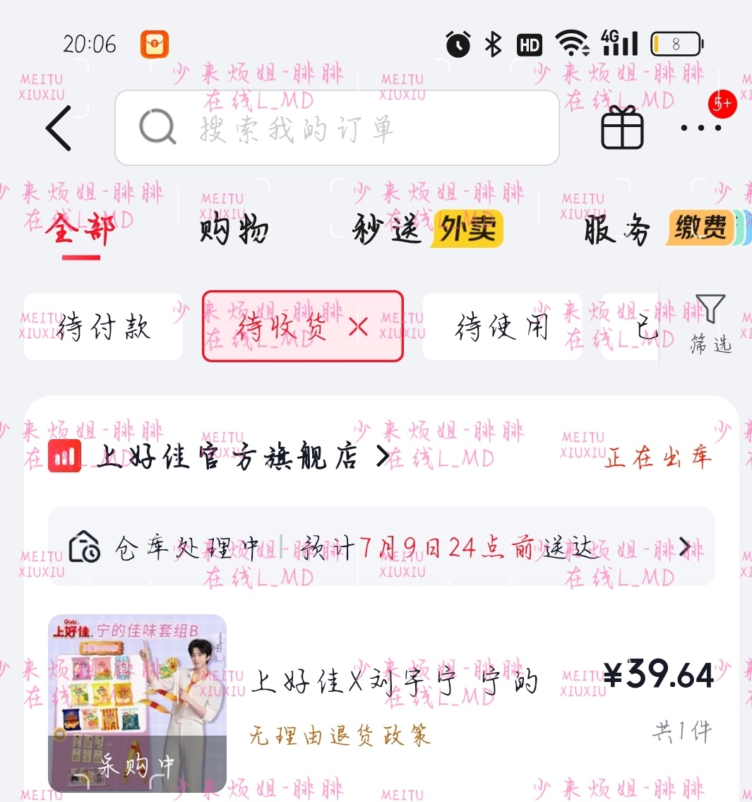 摩登兄弟刘宇宁上好佳品牌代言人 yummy