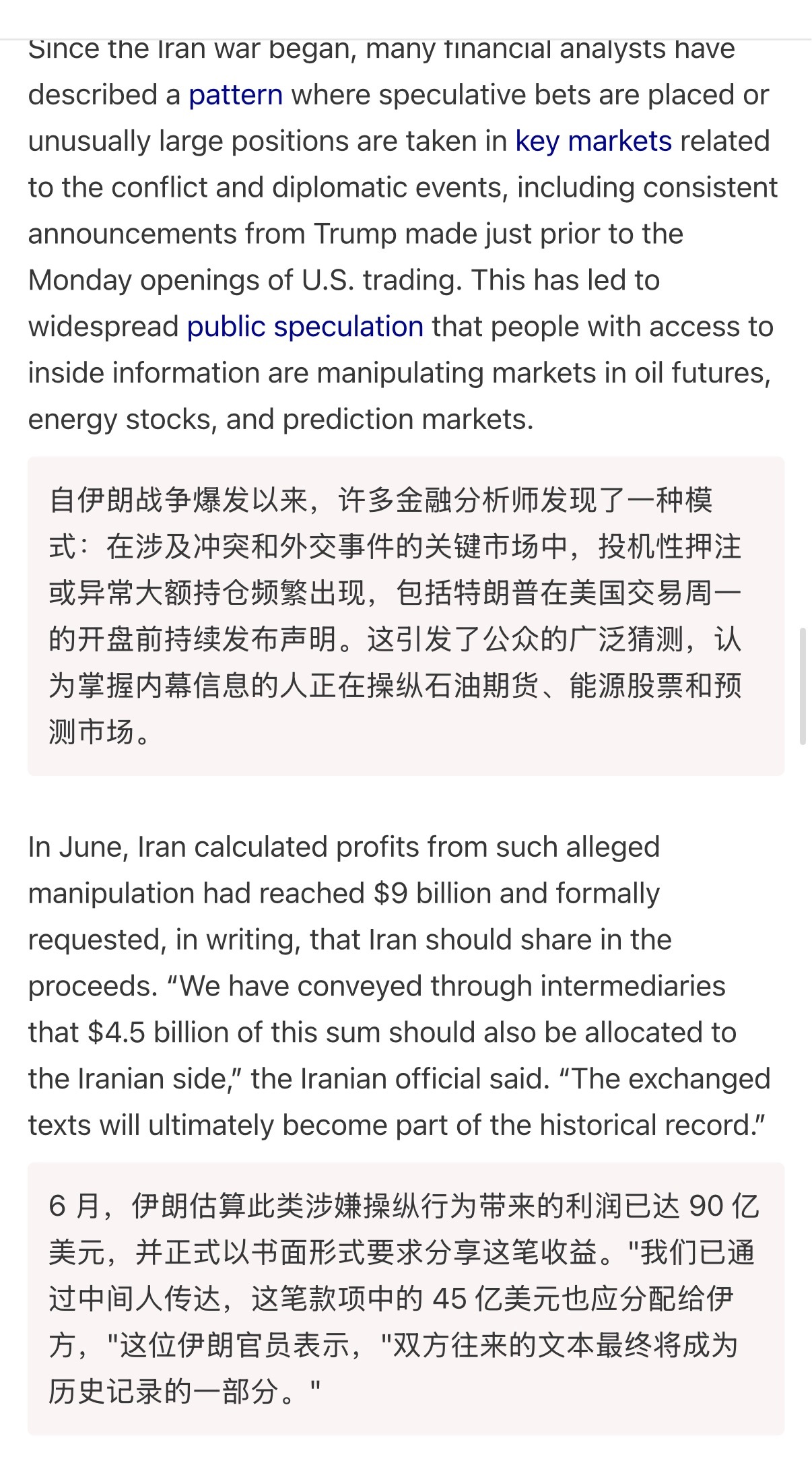🔻dropsite 声称：伊朗人算了一下，特朗普团伙这边画k线赚了90亿美元。