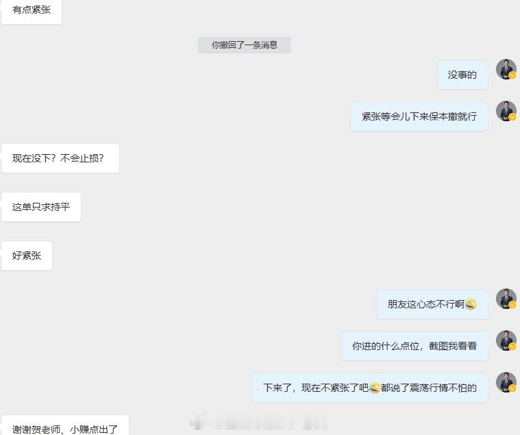 很多人的心态随着行情的波动而波动，你的担心与否对行情走势没有任何影响，再多担忧也