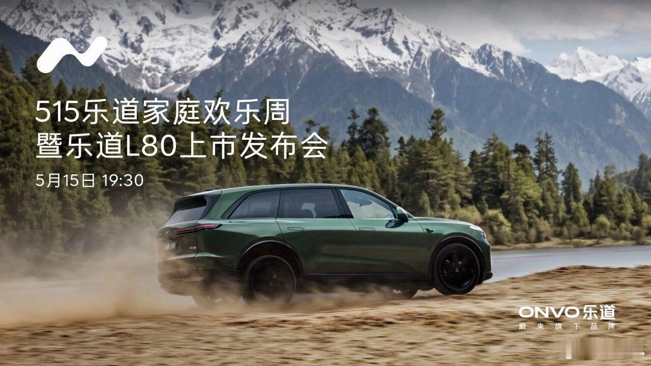 为何3款重磅新车扎堆今天上市14:30，鸿蒙智行智界V9 发布会15:00，全新