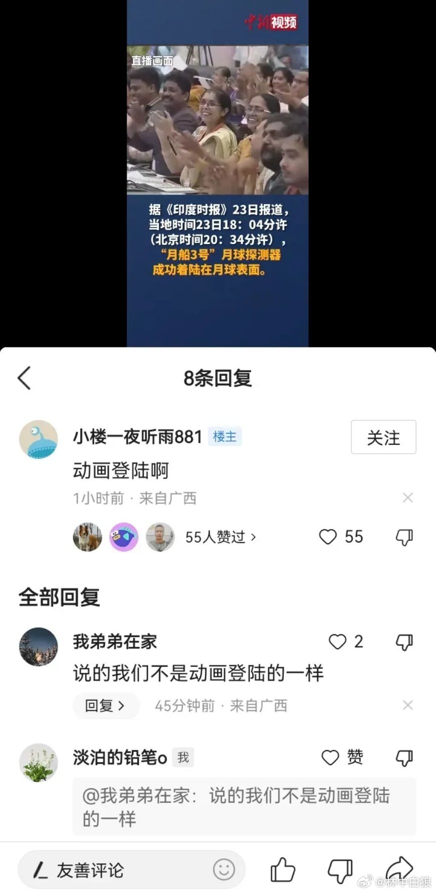 我们还真不是动画登月，视频可查。 ​​​