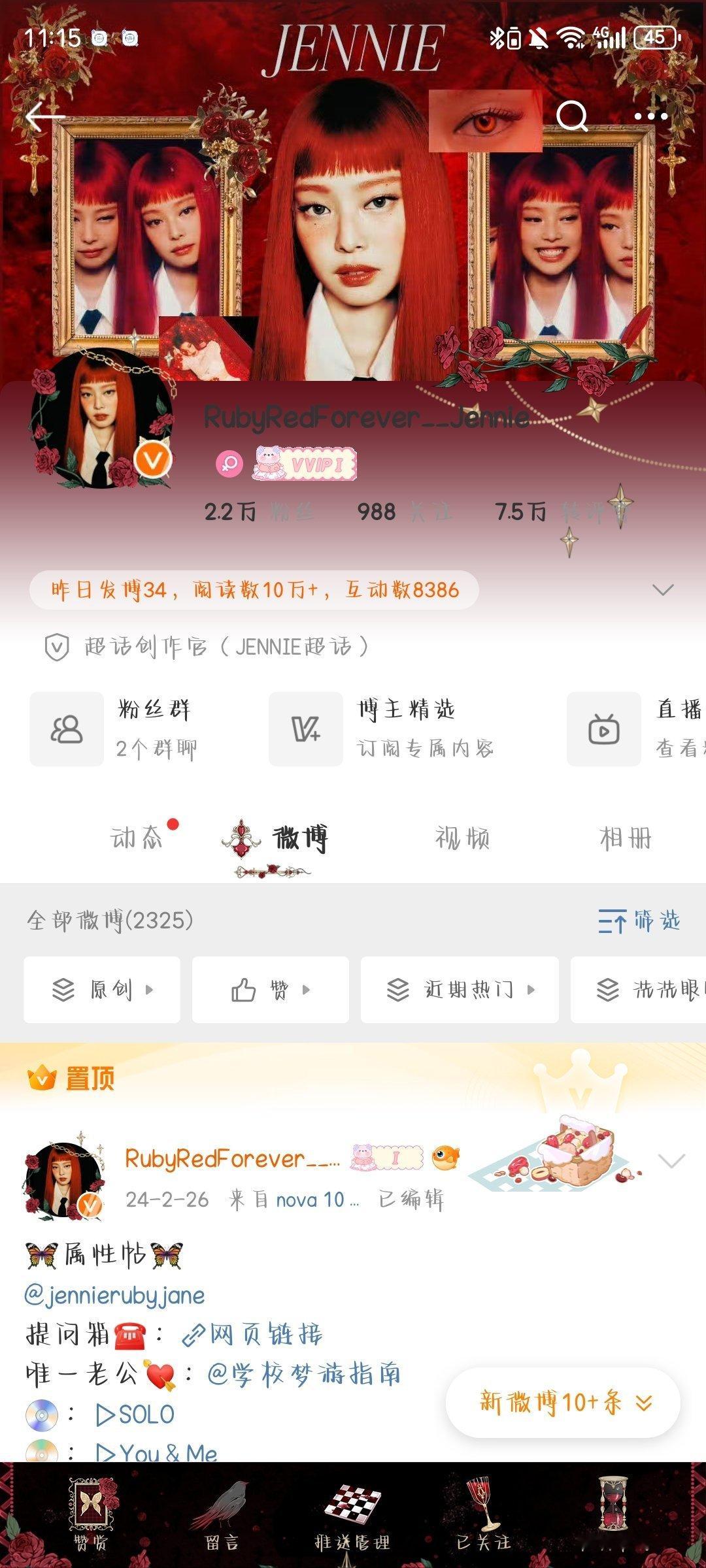 这是谁的主页？好漂亮[哇] 