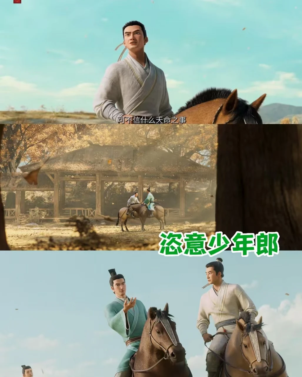 明明知道结局，还是舍不得他们往前走
