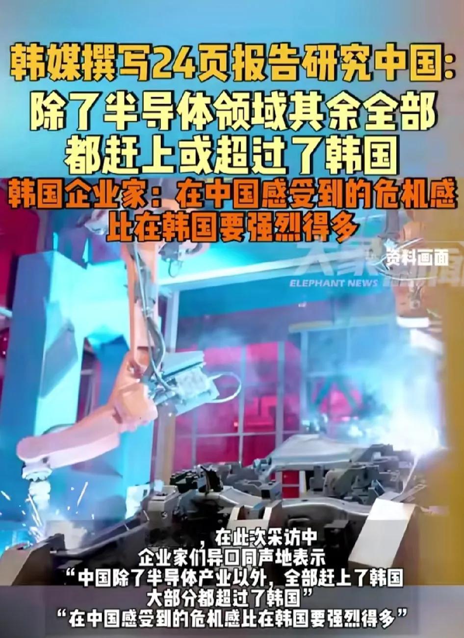 难得看到“宇宙第一国”如此谦虚，竟然主动公开承认，除了半导体产业之外，其他许多方