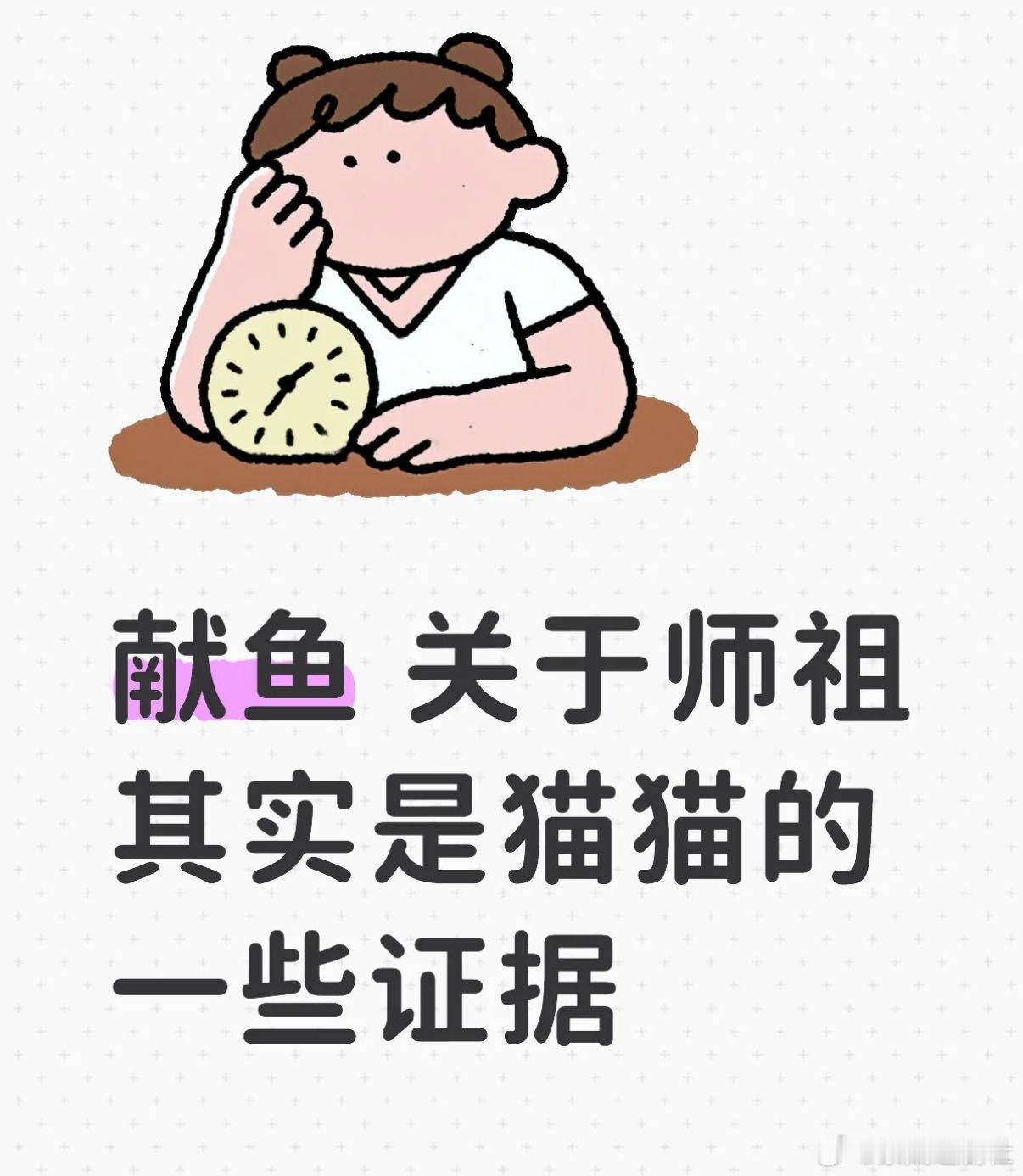 司马焦献鱼反天命猫格 命书写尽他的罪孽，司马焦却用一身反骨改写结局，如黑猫般悄无