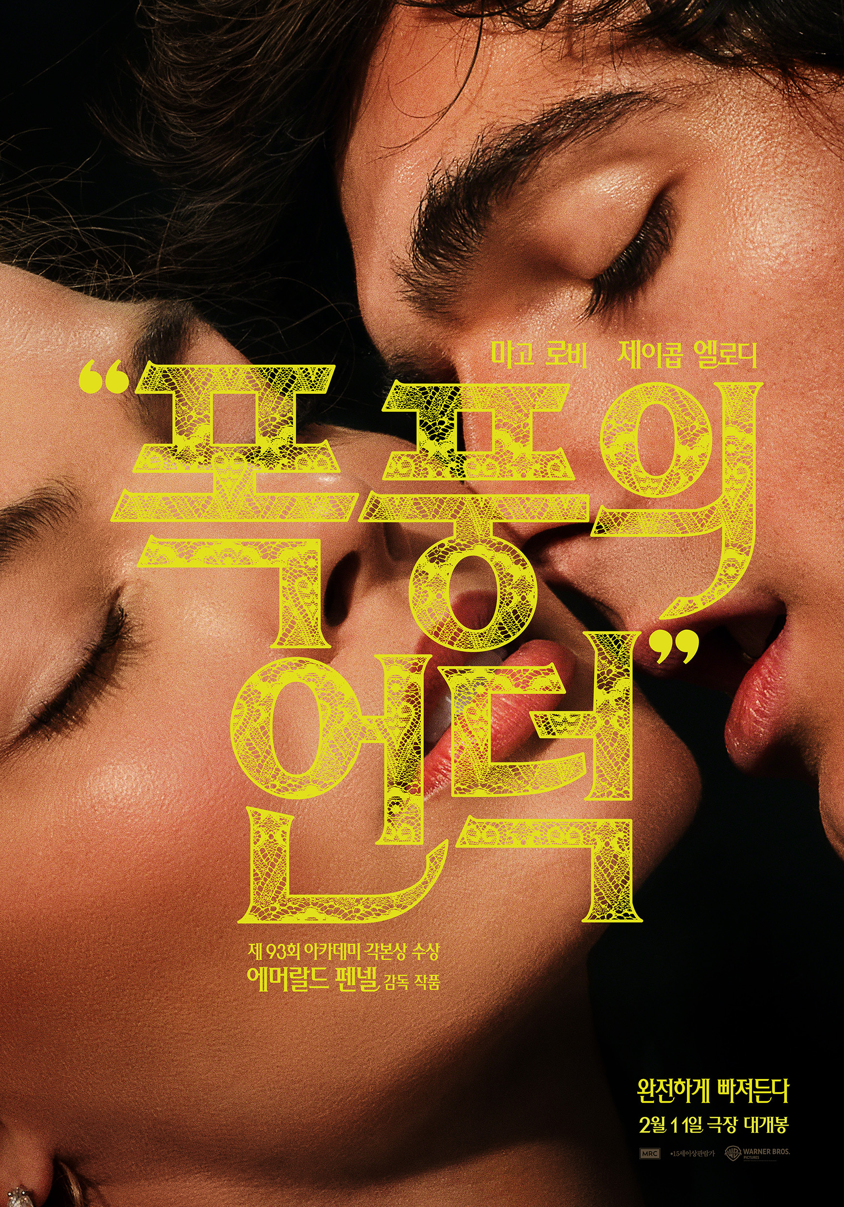 2026年第7周韩国票房 ：1.《与王生活的男人》蝉联冠军，累计人次232万暂居