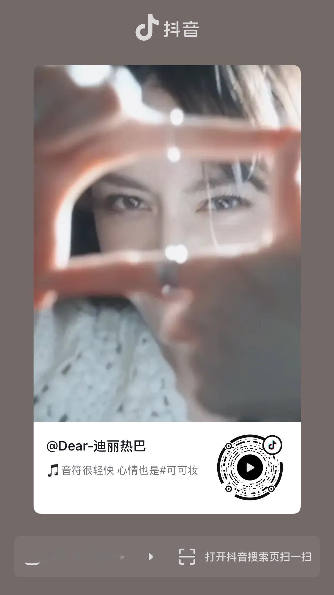 迪丽热巴[超话]迪丽热巴香辣狂欢 【视频】🎵音符很轻快 心情也是宝贝🎵更新迪