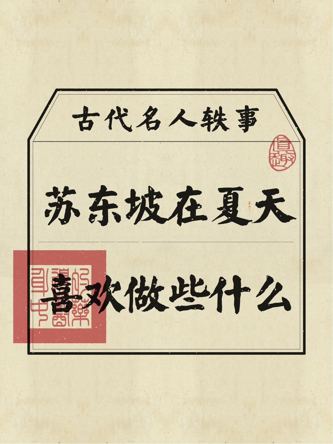 讲真，真的很羡慕古人悠哉悠哉的生活方式！