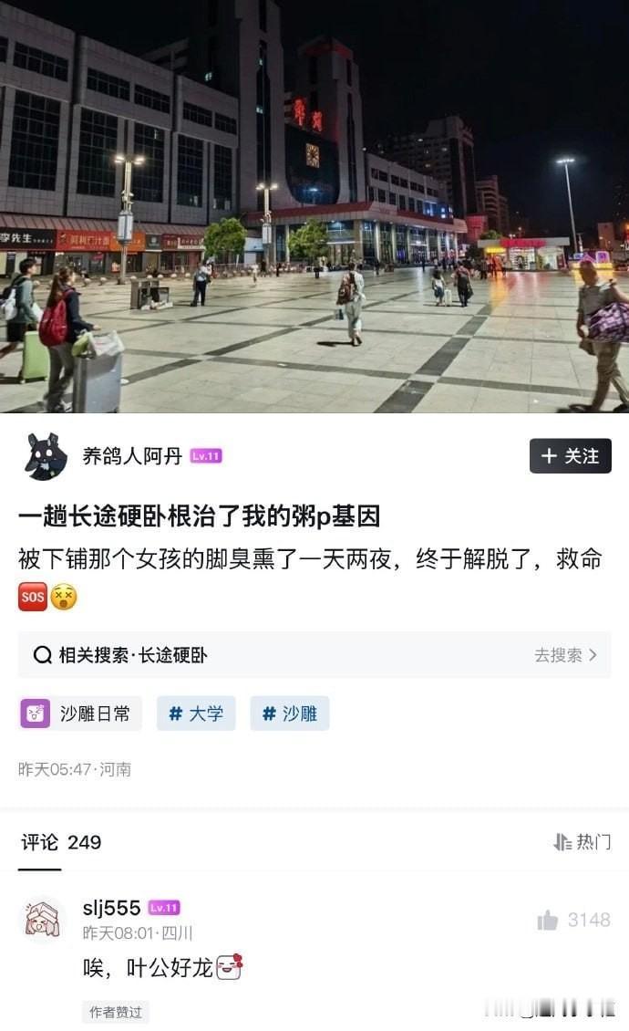 叶公好龙粥批版