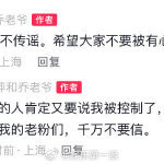 #乔任梁父母发声# 都去世这么多年了还被拉出来炒作，真的是够无语的 ​​​