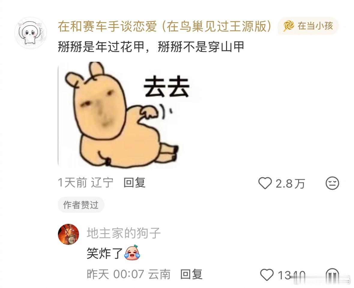 贪了，这个帖子应该留到春晚看的