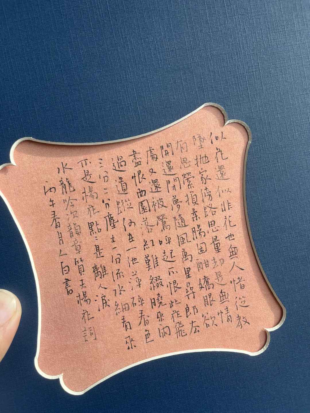 终于到了写小楷的时候了