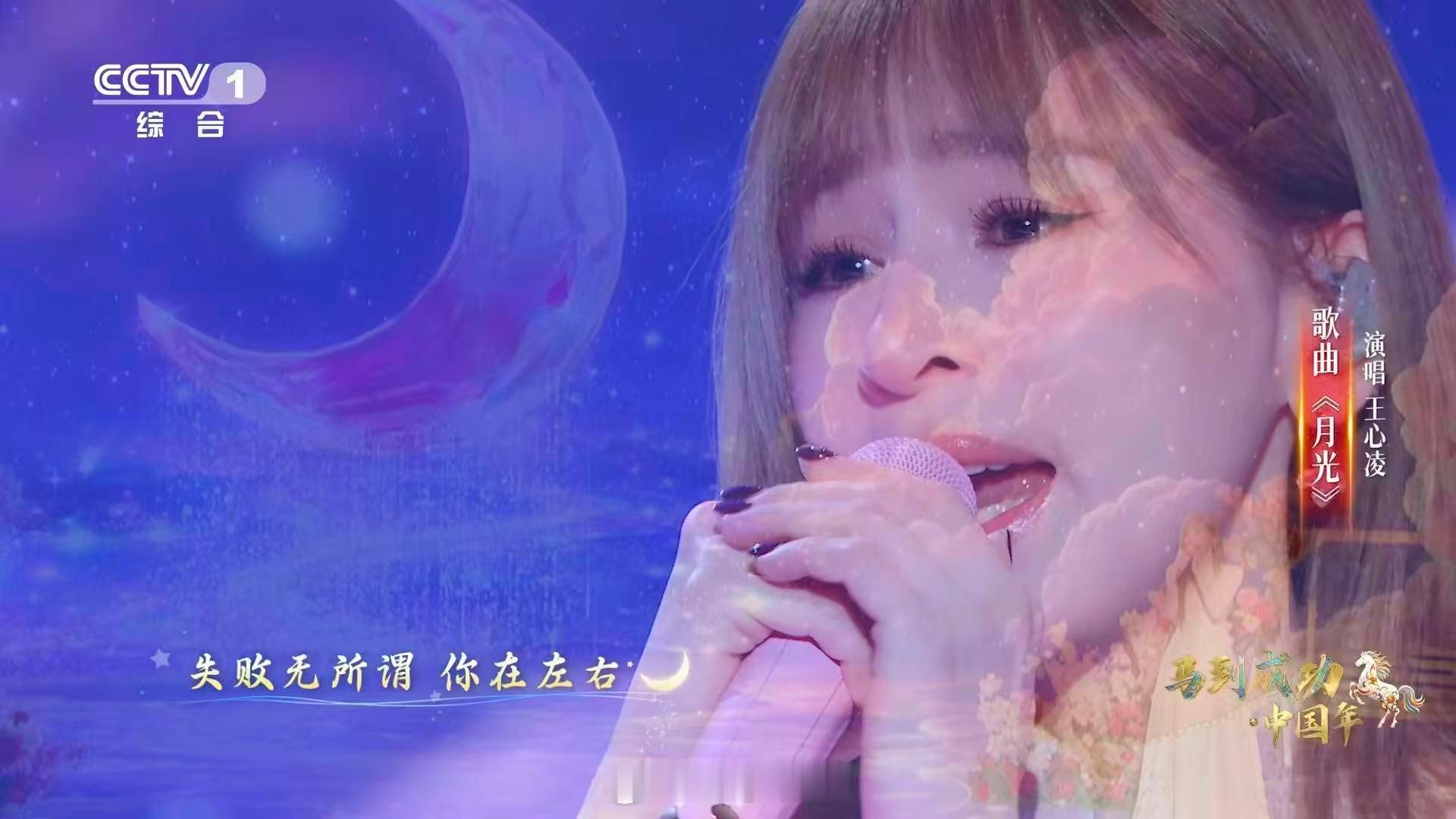 王心凌鲜花弯月舞台超梦幻王心凌再唱月光舞台是鲜花做的弯月，歌声是时光做的糖。她唱