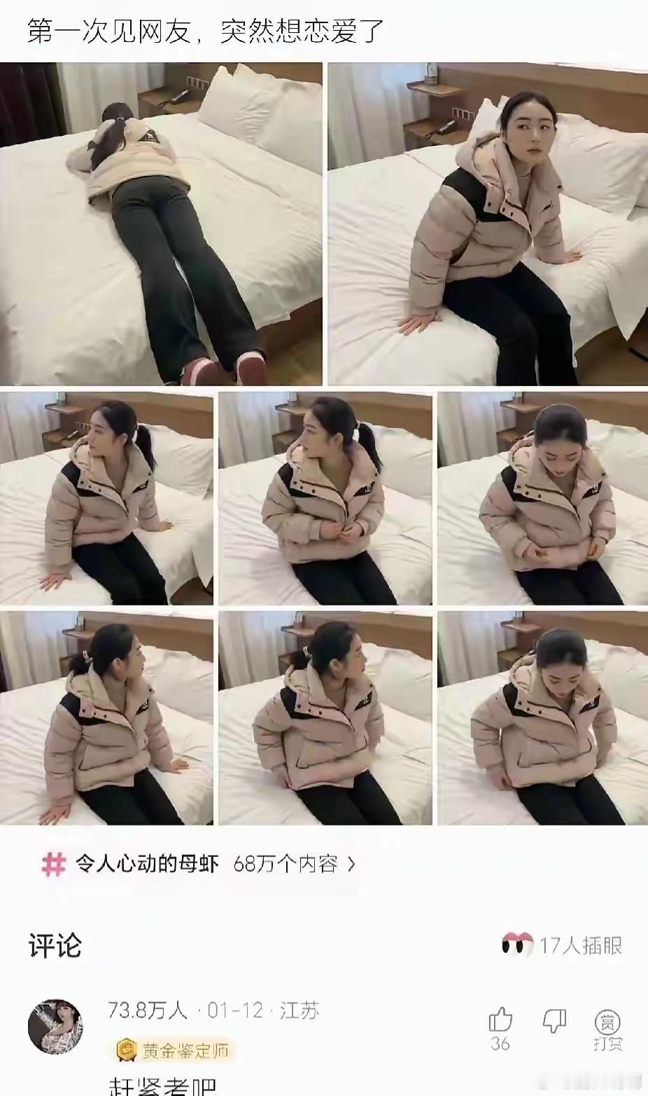 铁子们，这算网恋成功了吗？ 