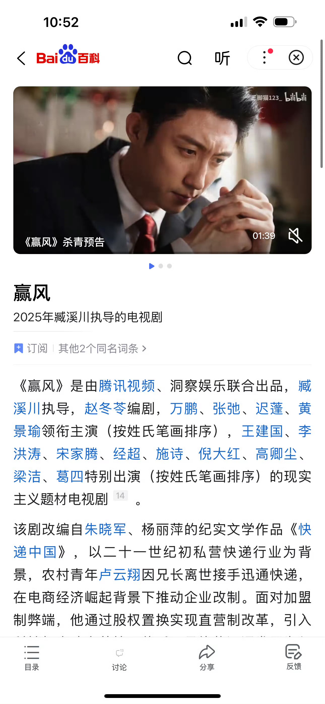 黄景瑜差点就收到罚单了此次发声从不是无端争执，而是基于演员实打实的付出，提出合情