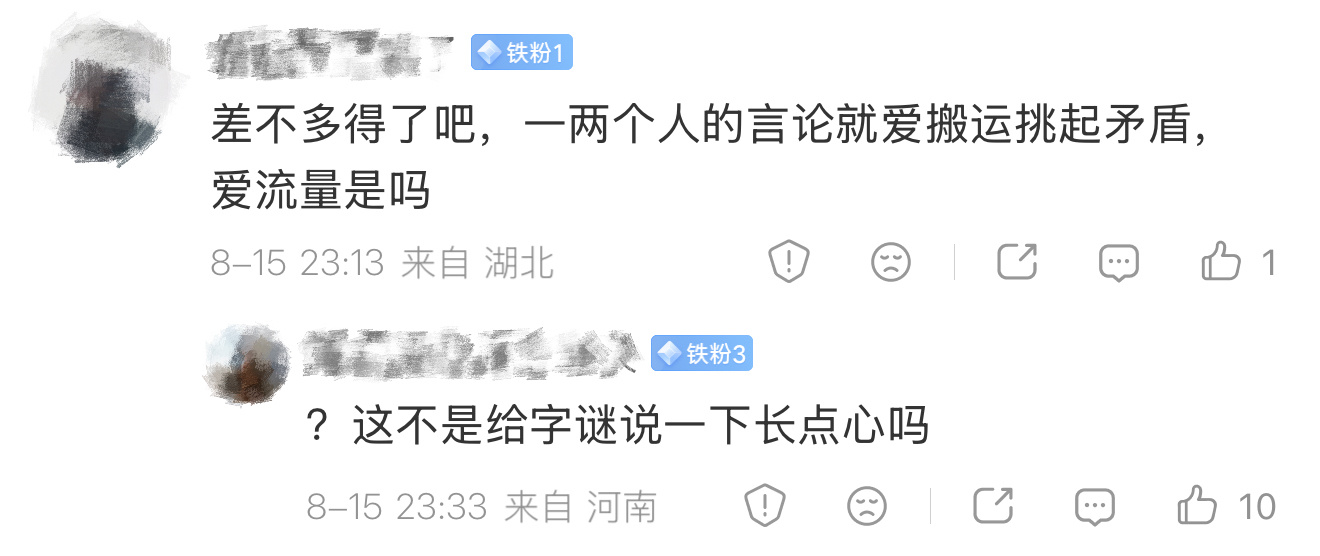就粉见提醒一下也是爱上流量了