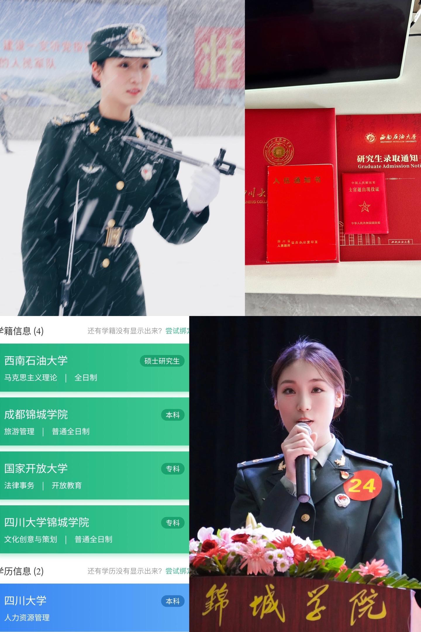 从战士到硕士，从专科生到研究生。人生就是要充满 passion！ 我国...