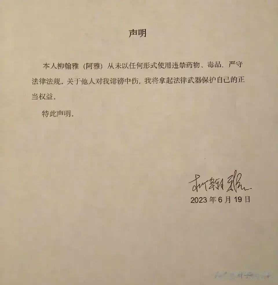 超震撼！阿雅否认吸毒的真相曝光，网友们都被骗了！

     阿雅否认吸毒一事闹